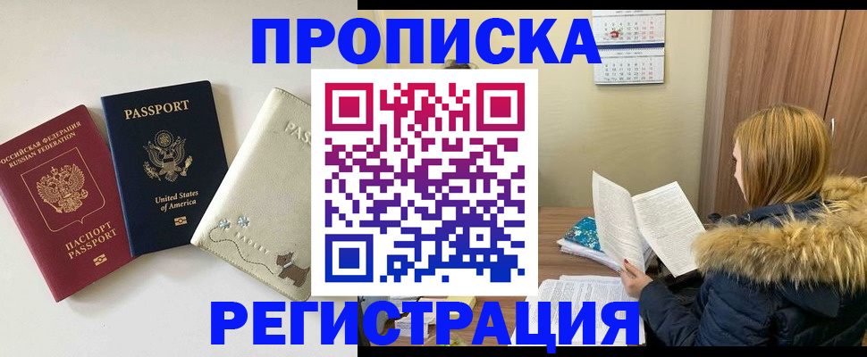 найти адрес прописки в Бугуруслане