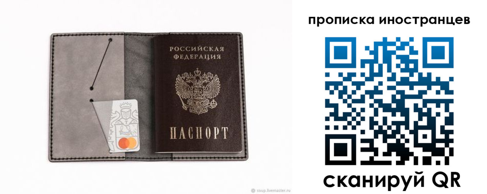прописка паспорт в Бугуруслане