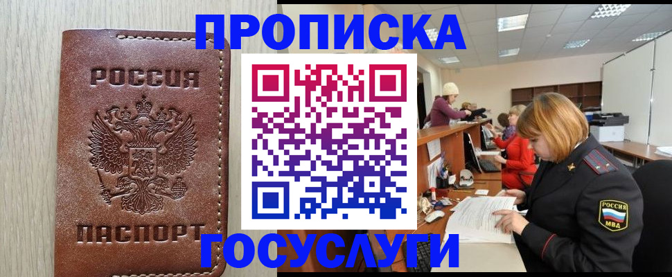 прописка для кредита в Бугуруслане