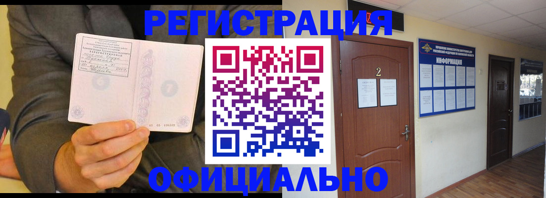 временная регистрация недорого в Бугуруслане