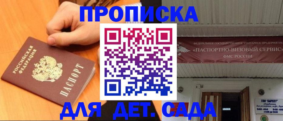 прописка для военкомата в Бугуруслане