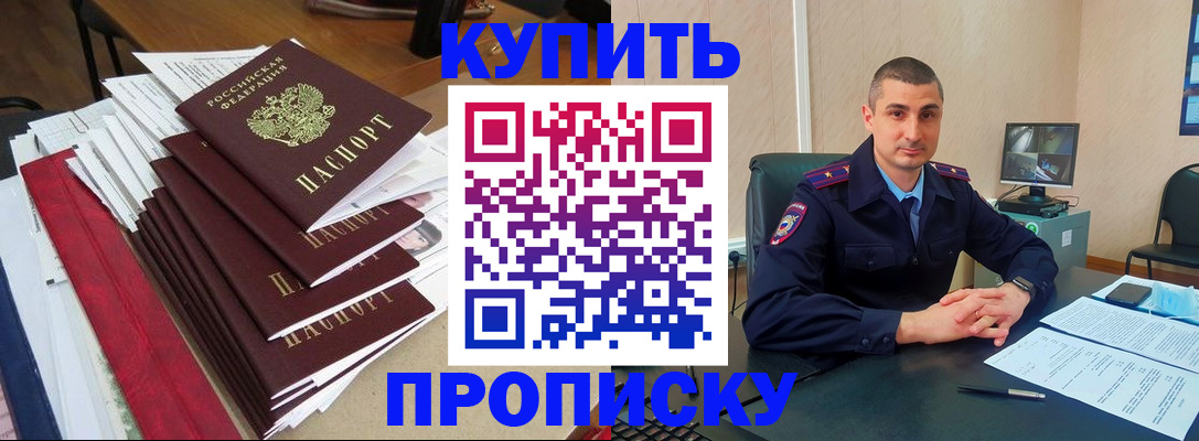 временная регистрация в квартире в Бугуруслане